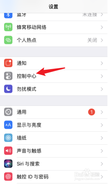 苹果手机打不开手电筒