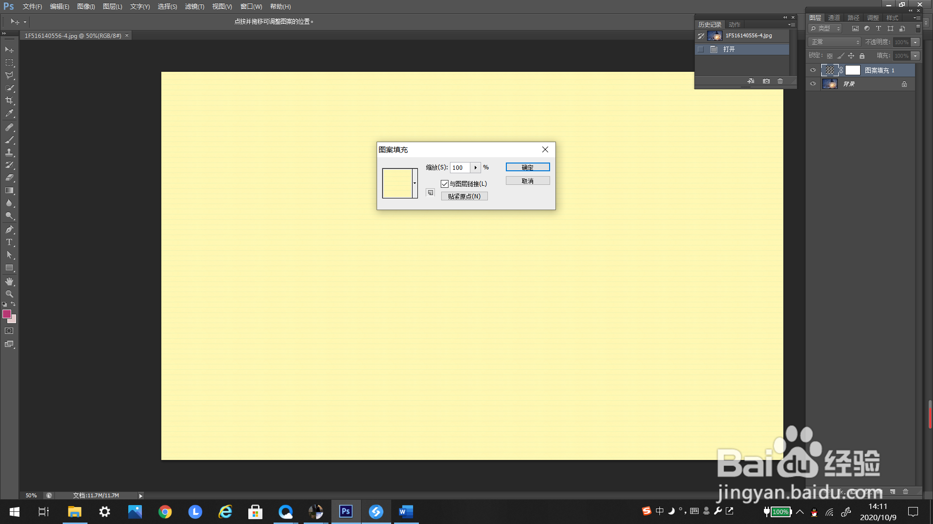 #好久不见#PS里如何添加图案图层