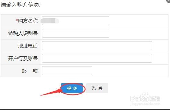 合肥地区居民如何网上打印水费发票