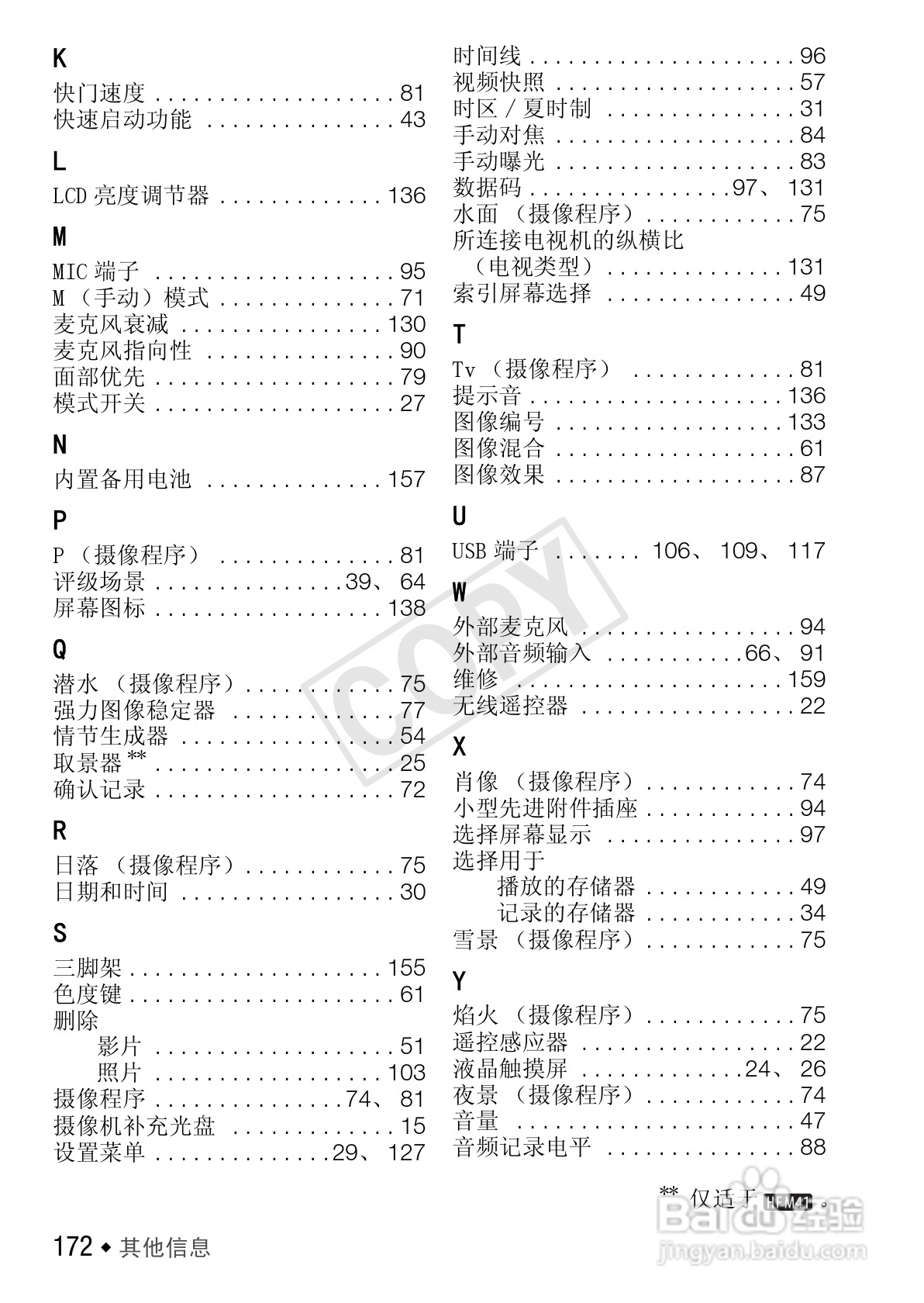 佳能LEGRIA HF M400数码摄像机使用说明书:[18]
