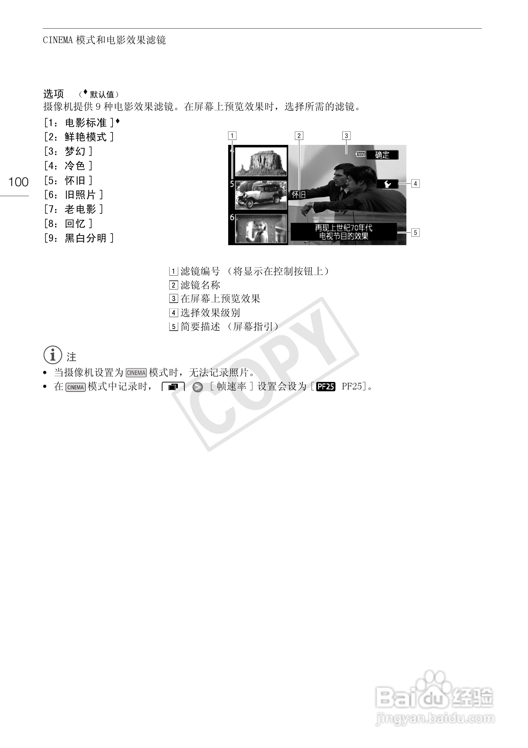 佳能XA10数码摄像机使用说明书:[10]