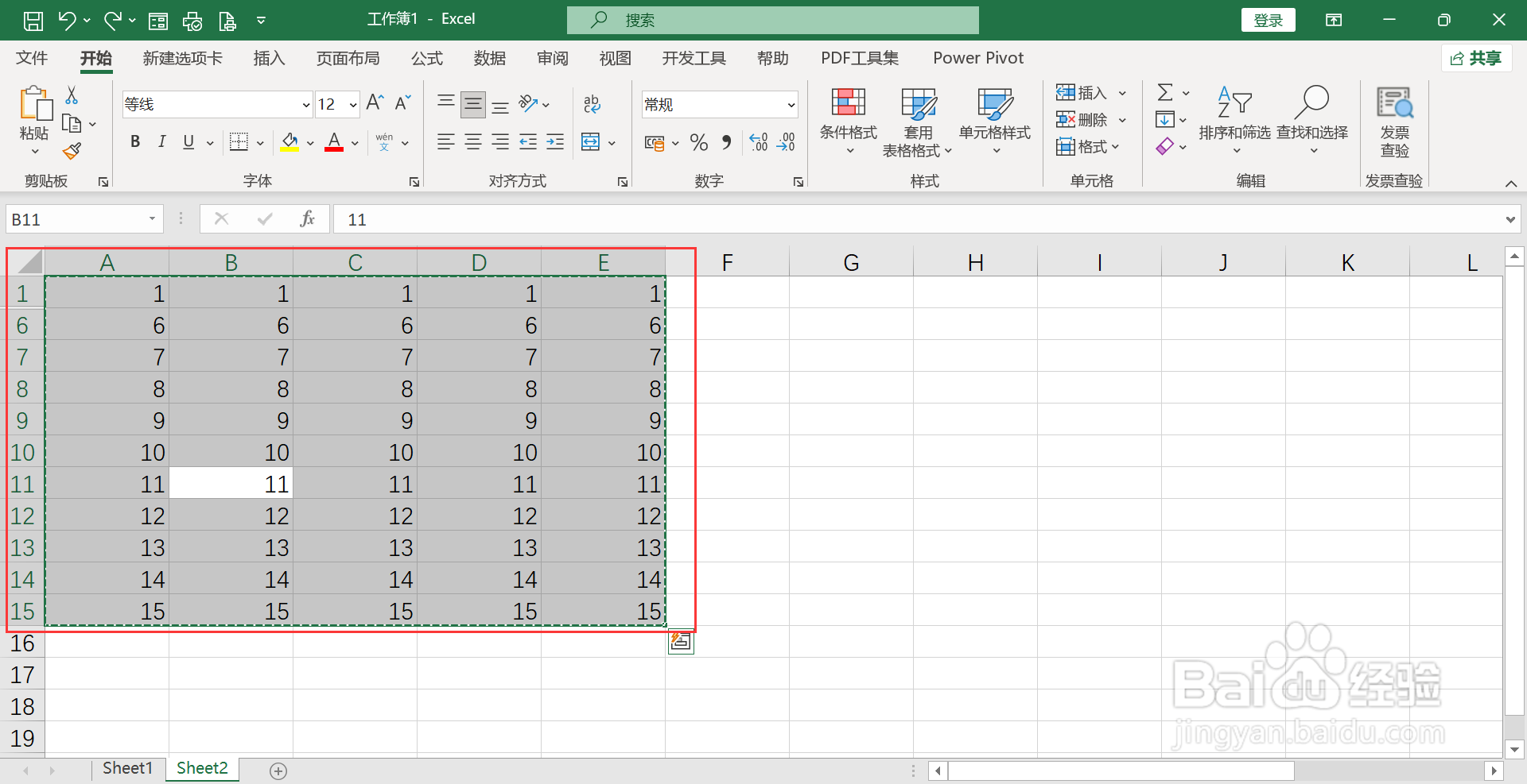 excel不复制隐藏的单元格