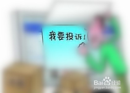 家具店老板跑路了怎么办