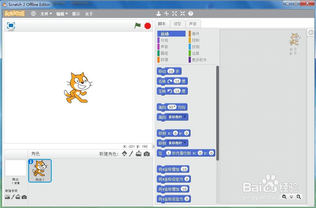 在scratch中创建会变色的蝴蝶