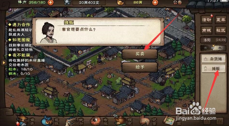 怎么出售手里的蜜蜡