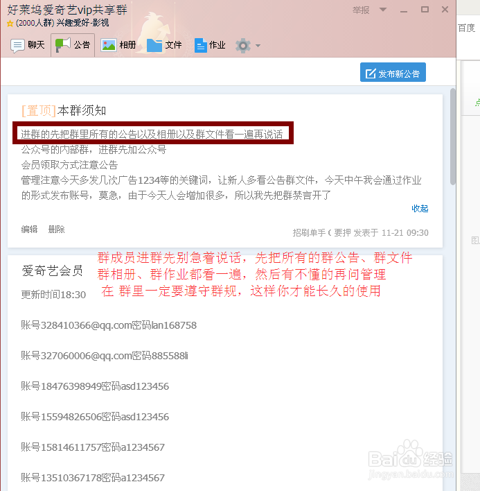 如何使用免费的爱奇艺会员账号