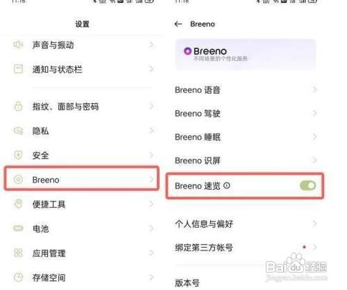 oppo手机怎么快速查看健康码呢