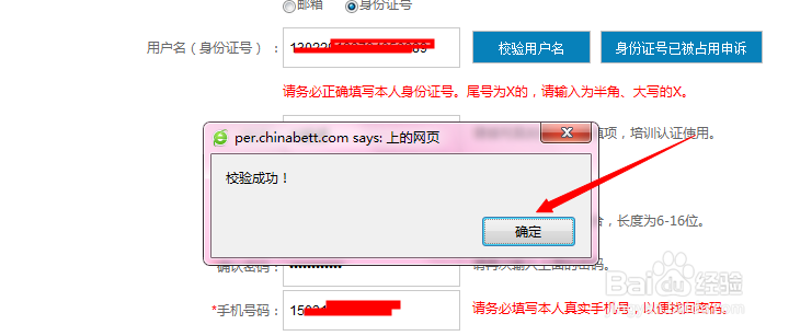 2018年河北省全员教师培训怎样快速注册和激活？