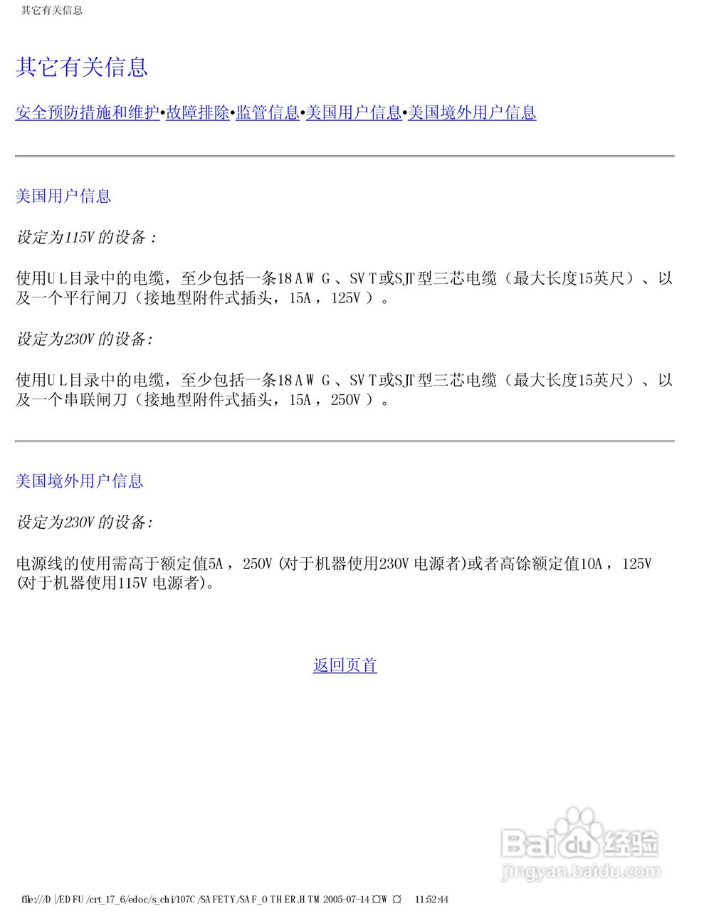 飞利浦107C62彩显使用说明书:[8]