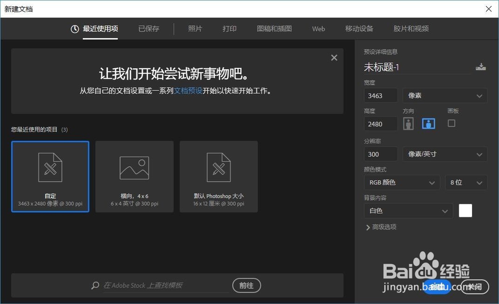 ps如何制作毛球效果图案