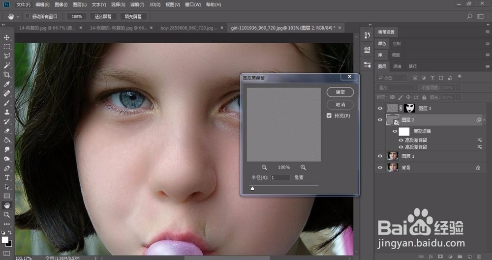 如何利用PS进行人像高低频磨皮