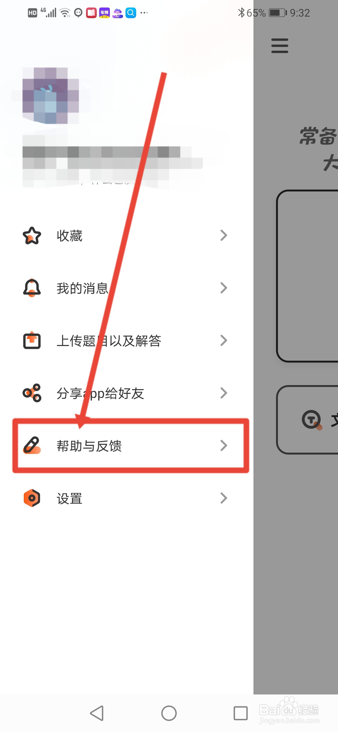 学小易怎么查看语音输入怎么用
