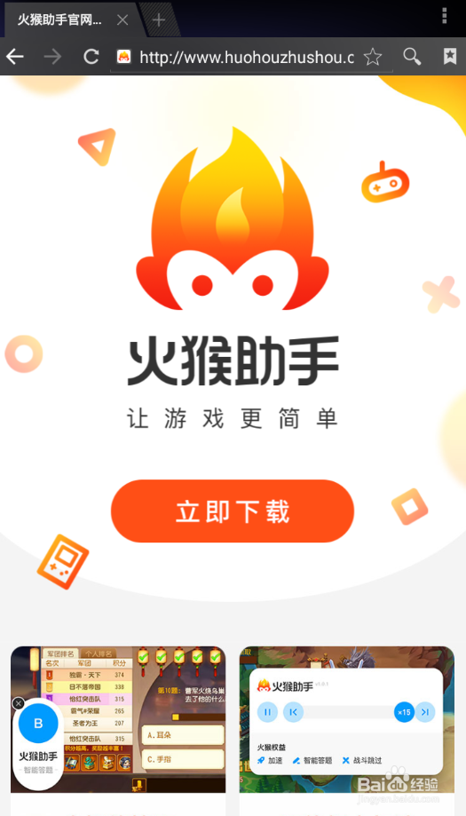 剑与远征加速版怎么下载使用