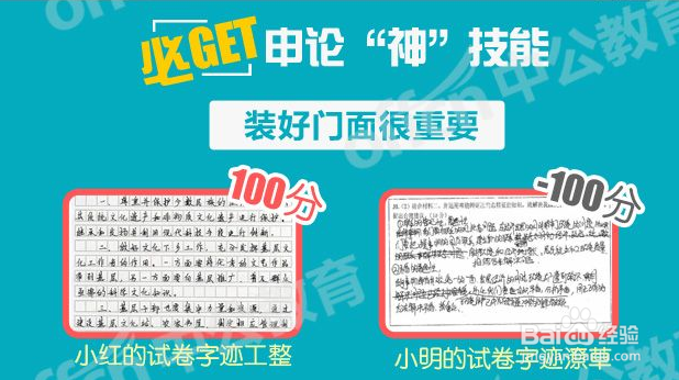2018青海省考：考前必get到的那些“神”技能