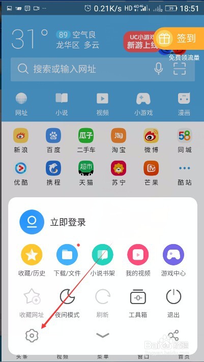 如何将手机网页浏览设置成电脑版的网页