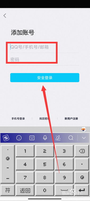qq怎么登录另一个账号