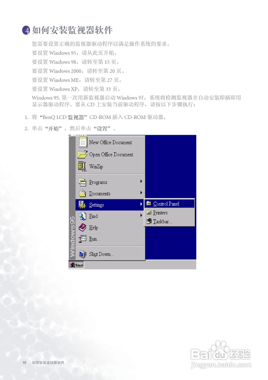 明基FP737s彩显使用说明书:[1]
