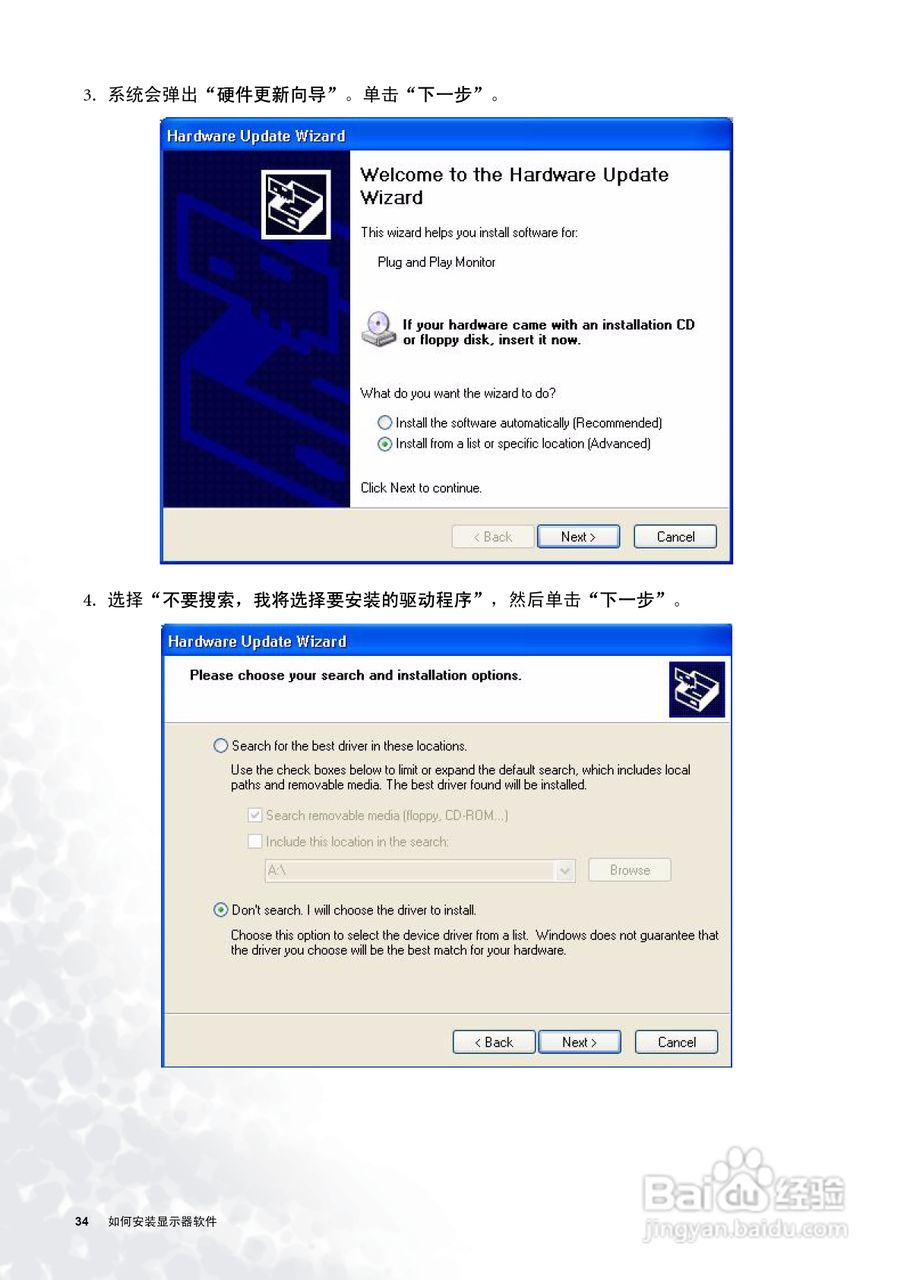 明基FP556s彩显使用说明书:[4]