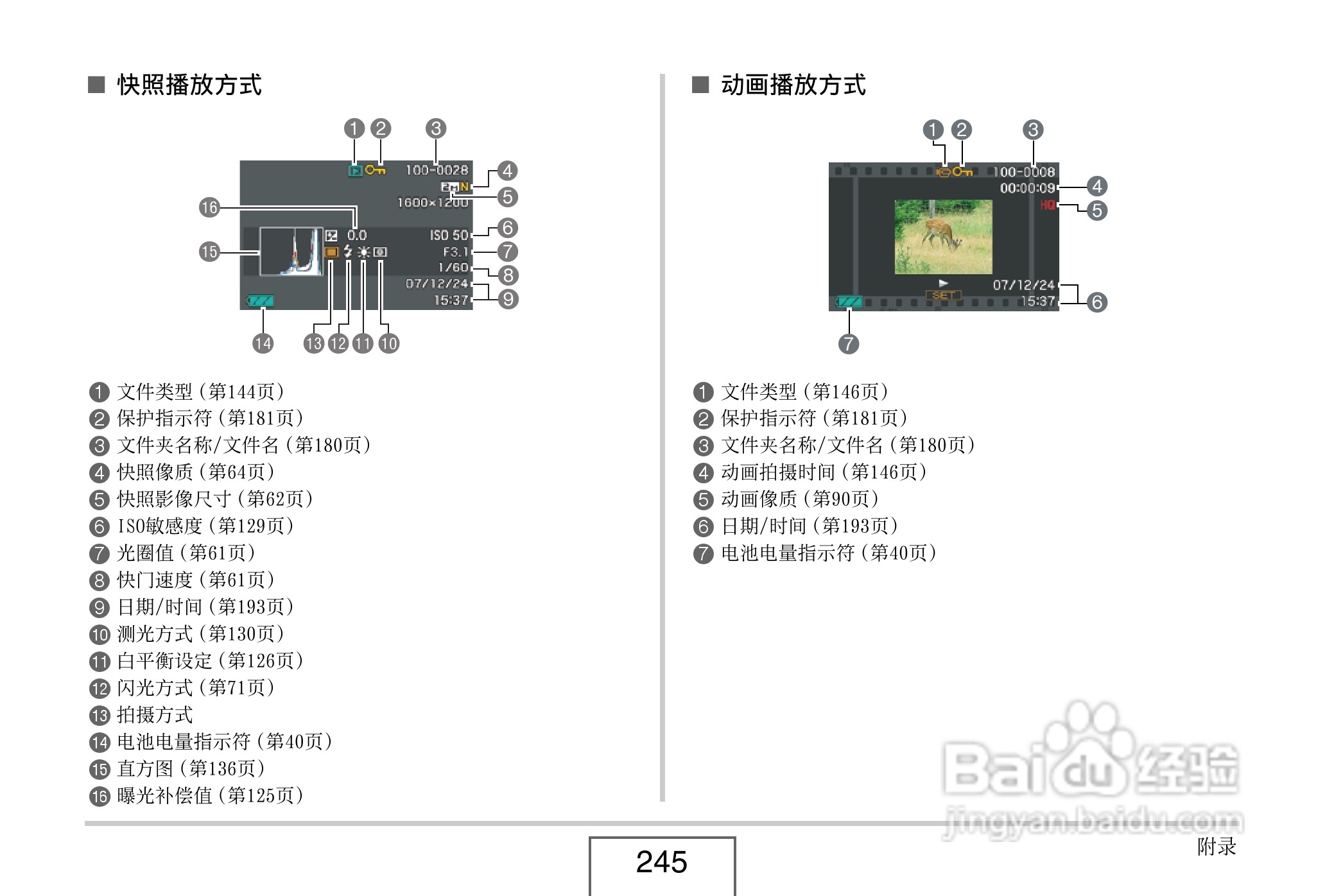 卡西欧EX-Z8数码相机使用说明书.pdf:[25]