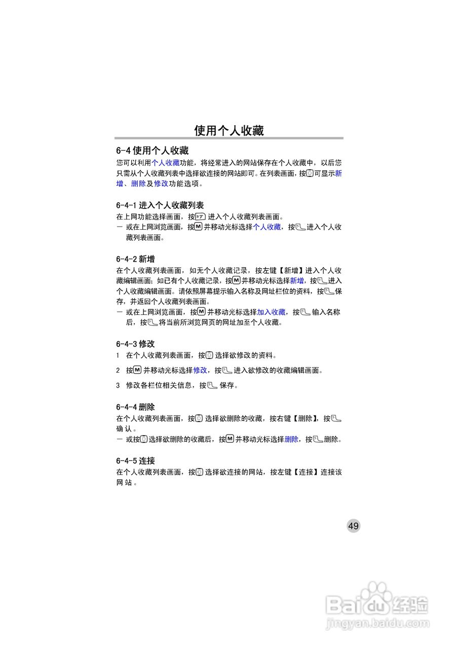 OKWAP ok272手机说明书:[6]