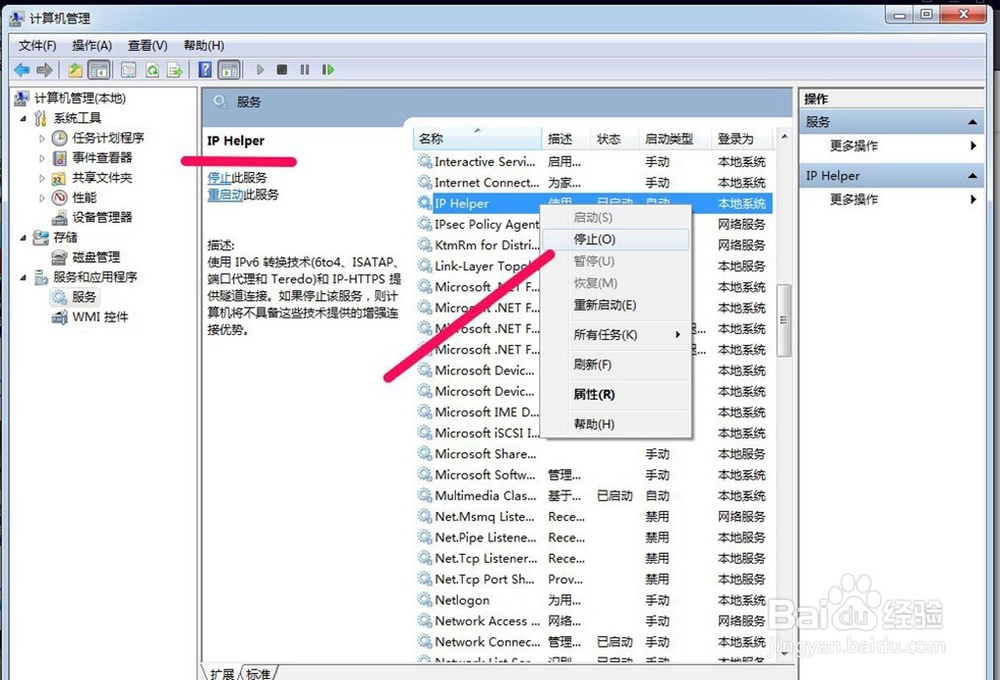 LOL断开与PvP.net的连接解决方法