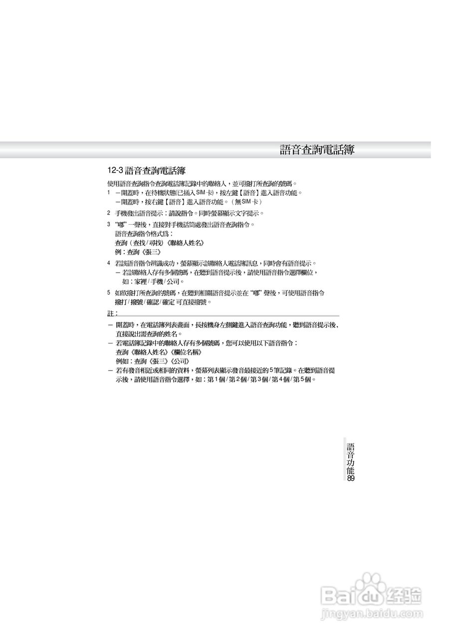 OKWAP A272手机说明书:[10]