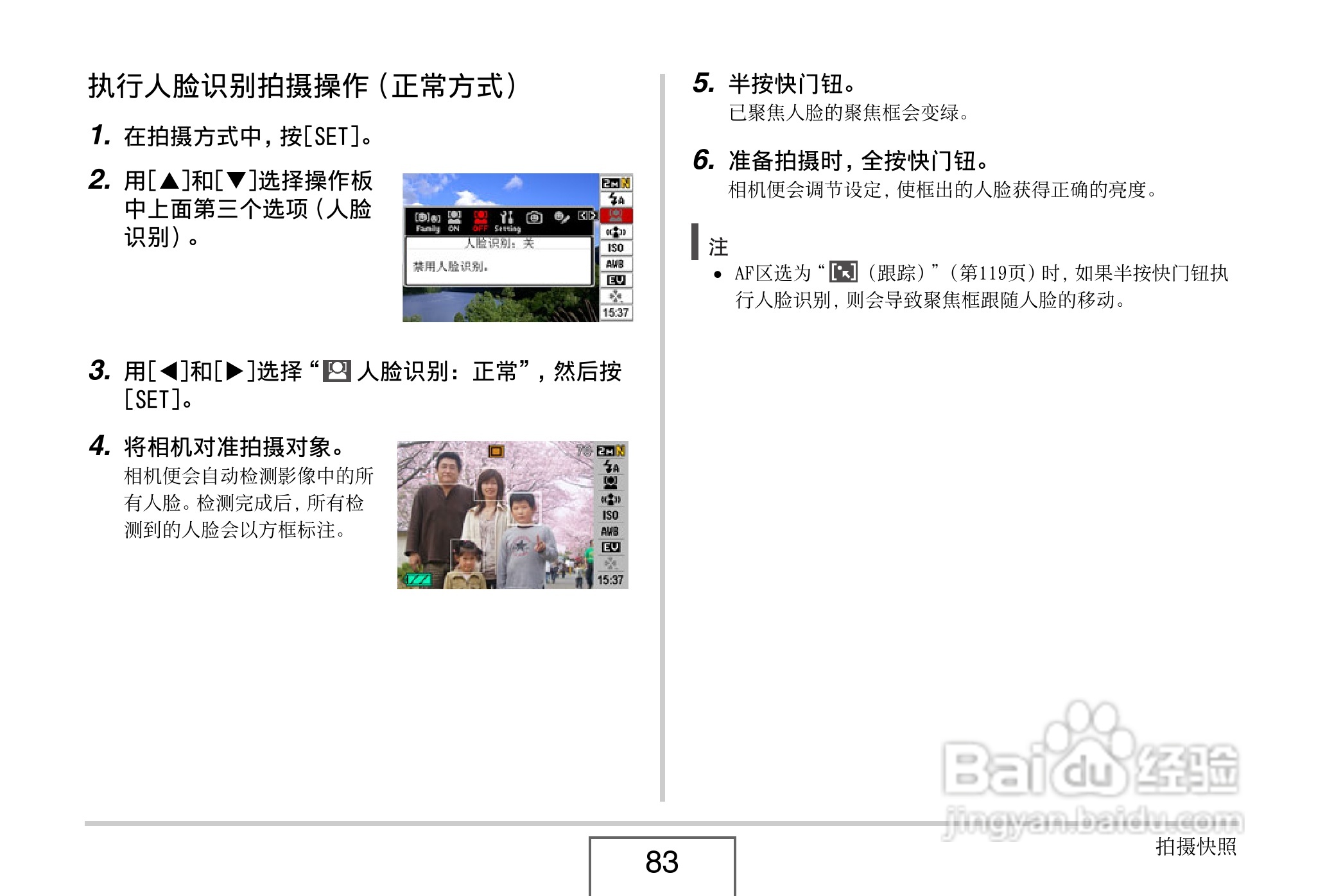 卡西欧EX-Z8数码相机使用说明书.pdf:[9]