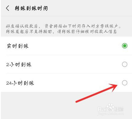 微信延时到账怎么设置