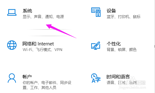 win10专注助手设置win10怎么设置优先通知