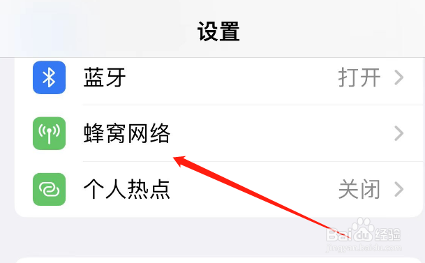 苹果qq没网络怎么回事