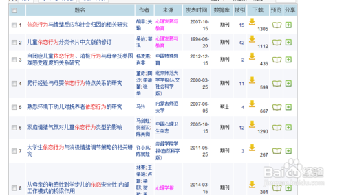 如何利用“知网”下载资料