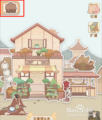 花店物语如何立刻让帽子回家