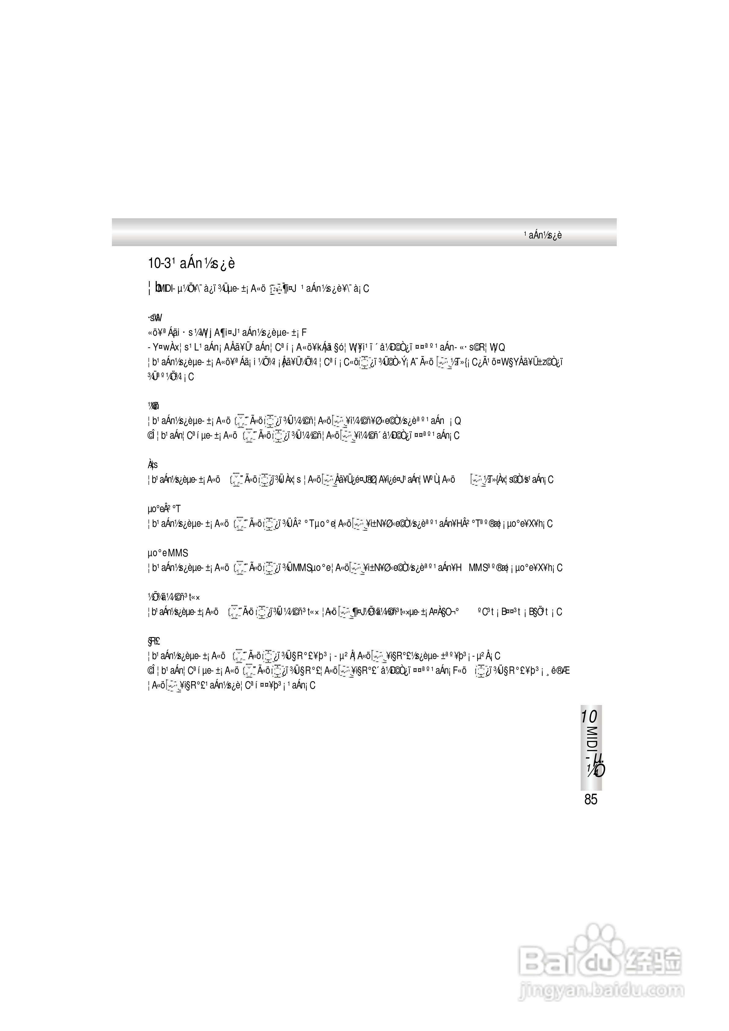 OKWAP A363手机说明书:[10]