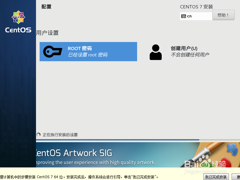 如何在虚拟机上安装linux(centos7)系统。
