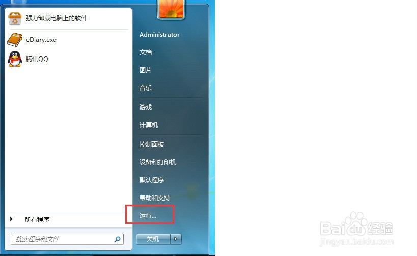 远程桌面与本地之间互相复制文件