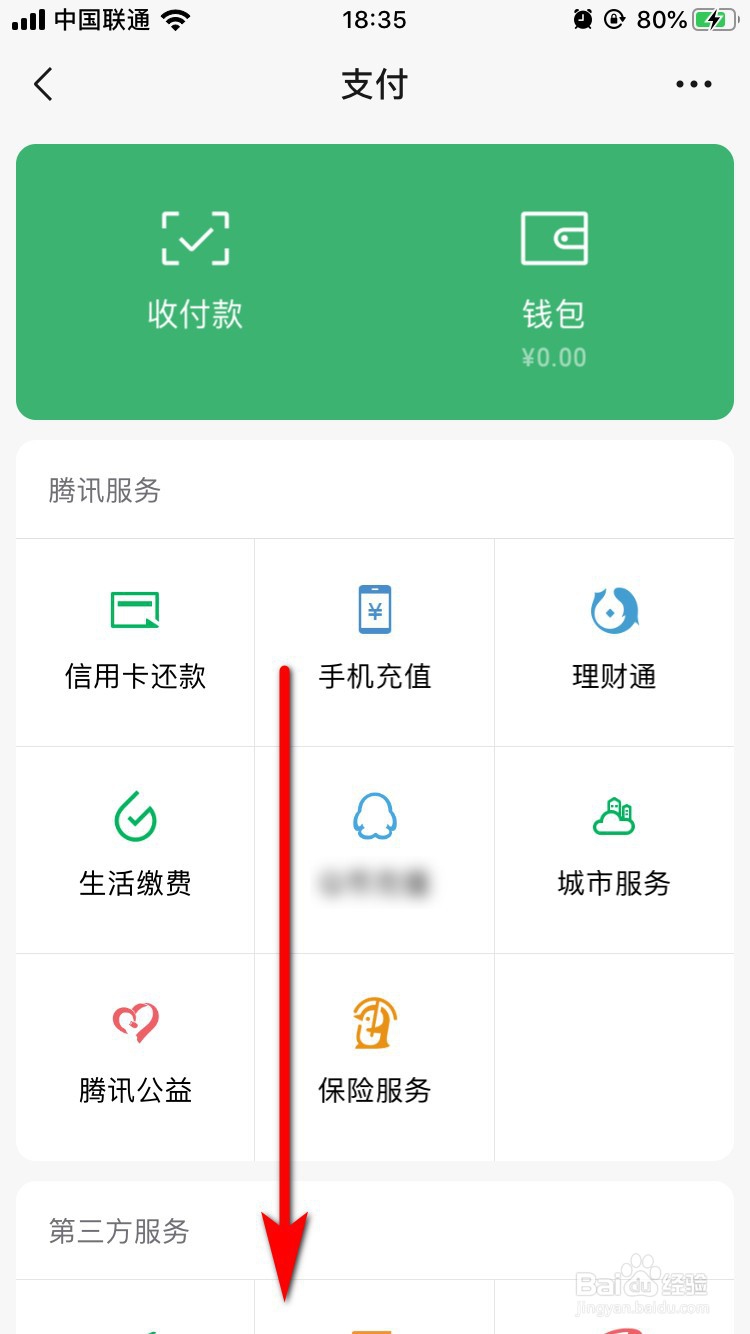微信美团外卖小程序的红包怎么获得