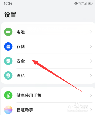 华为手机怎么查看防诈骗记录