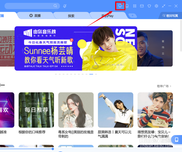 酷狗怎么设置动态壁纸