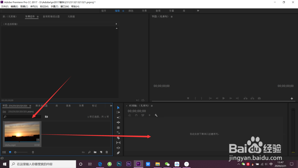 pr怎么做电影比例黑边