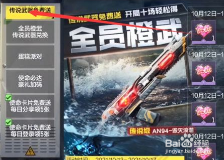 使命召唤手游全员橙武如何获得