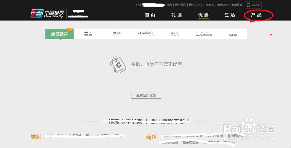 银联钱包如何申请信用卡