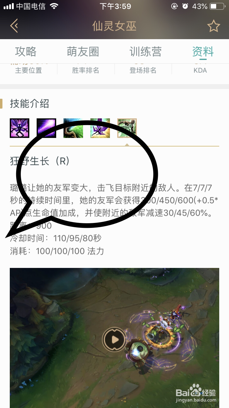 仙灵女巫璐璐如何释放技能