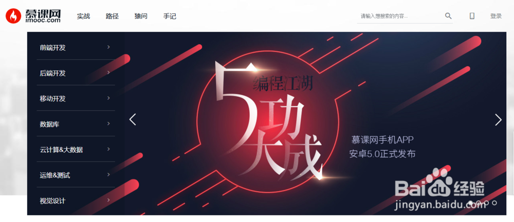 推荐几个超有用的自学类网站！