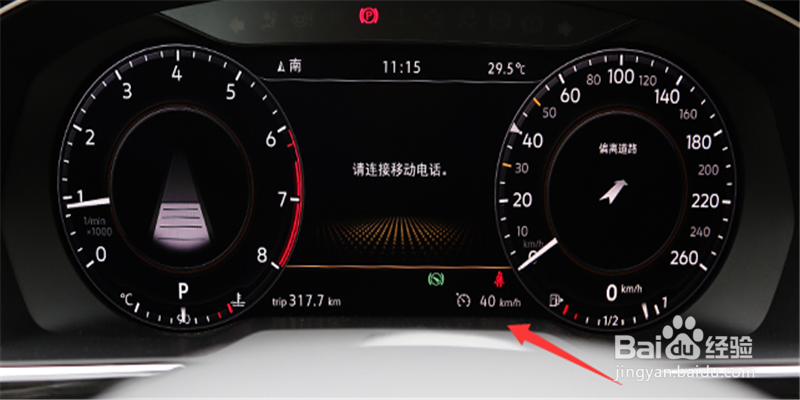 trip怎么调回总公里数