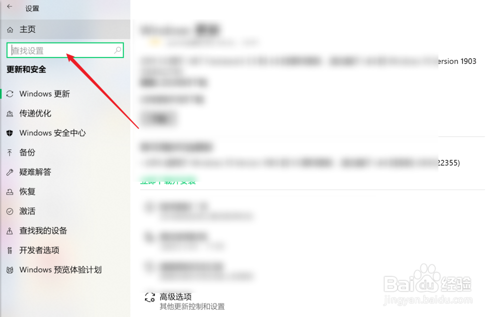安装软件怎么通过系统自带的病毒拦截