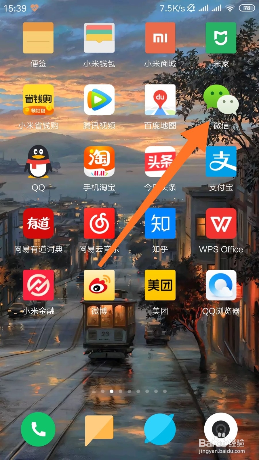 如何添加微信新朋友