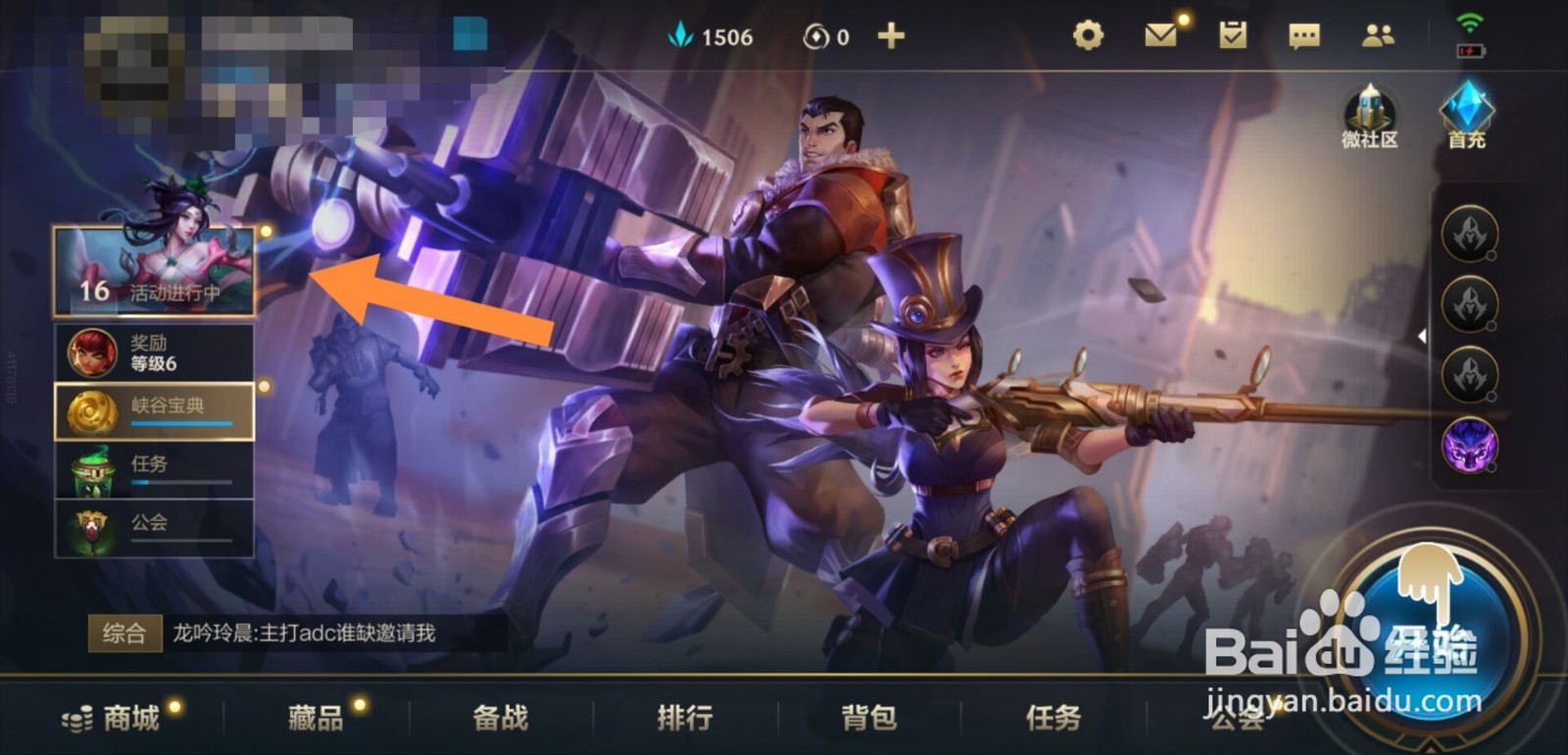 英雄联盟手游跟我的刀说吧表情怎么获得