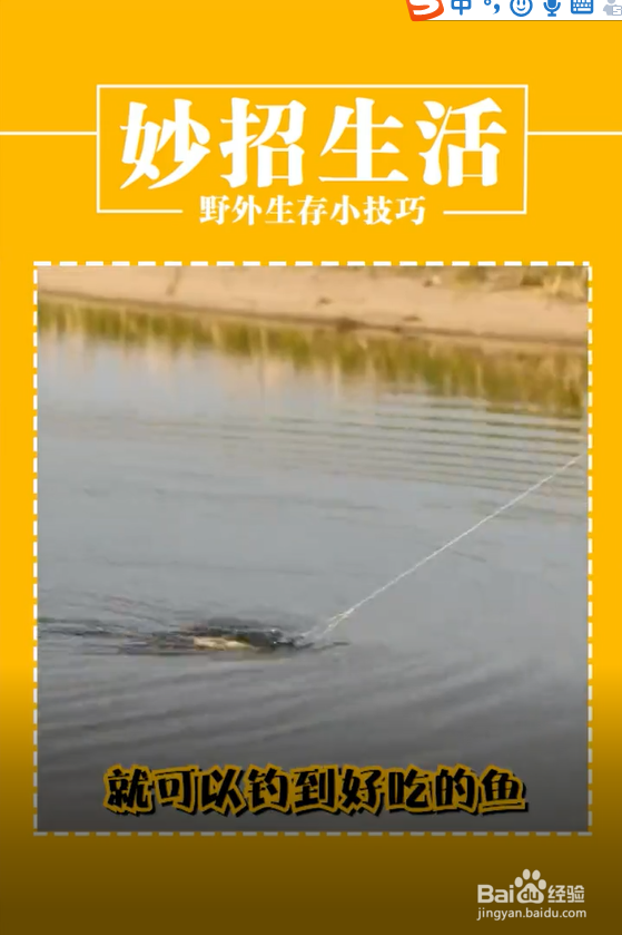 野外生存小技巧