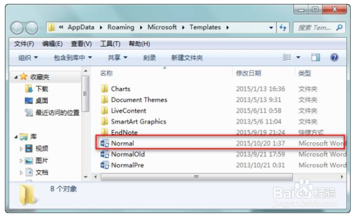 office Word软件损坏修复方法