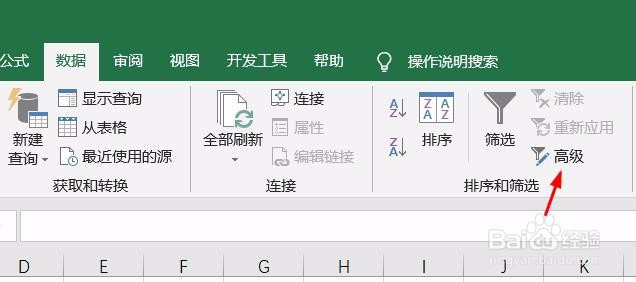Excel怎么获得不重复数据